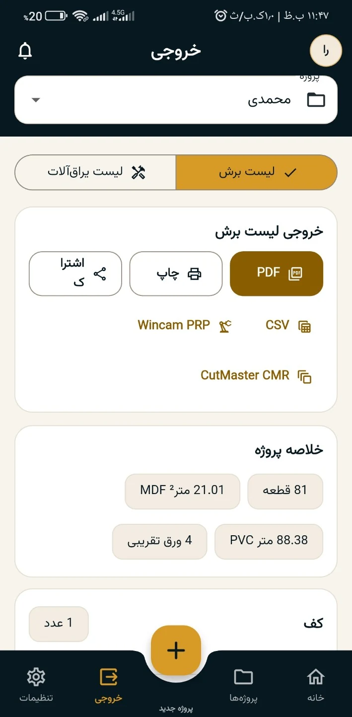 آسانکات